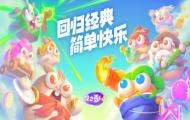 保卫萝卜4胡桃夹子第44关怎么过