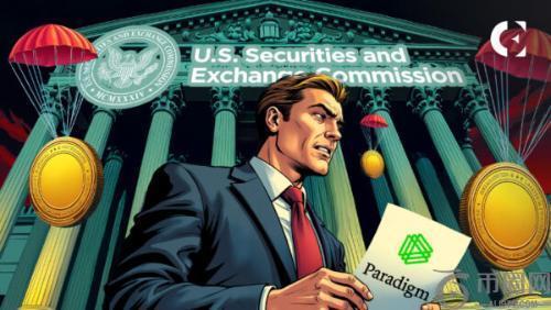 Paradigm在FTX崩盘后失去70%客户，现全力推进自建链上交易所Paradex