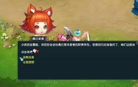 梦幻西游青丘迷雾竞速模式怎么玩