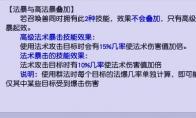 梦幻西游高级法爆和低级法爆区别介绍
