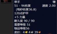 魔兽世界乌龟服黑石深渊掉落一览