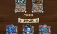 炉石传说33.4酒馆战棋元素小紫流玩法攻略