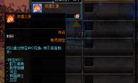 《DNF》灵魂之源交易方法