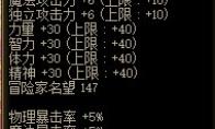 《DNF》黑色恐怖之阿斯特罗斯卡片属性