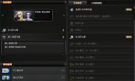 《CF》先遣服角色强化功能一览