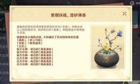 原神完成花题攻略