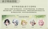 鸣潮新手池角色哪个好