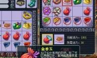 梦幻西游三级药怎么合成攻略