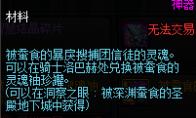 《DNF》被蚕食的灵魂获取攻略