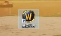 魔兽世界wlk法师怎么召唤餐桌