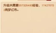 梦幻西游快速化圣攻略