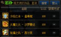 《DNF》普雷首饰升级介绍