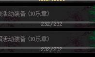 《DNF》刃影之歌BUG速刷方法
