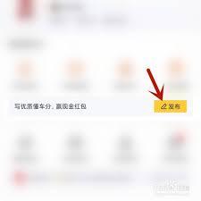 懂球帝如何发布帖子