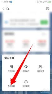 锦书在线如何注销账号