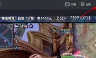 虎牙直播如何删除历史记录