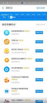 支付宝必得积分的方法有哪些