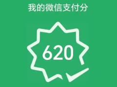 微信分付怎么开通借款 微信分付怎么借钱出来到微信教程