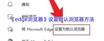 edge浏览器如何设置默认主页