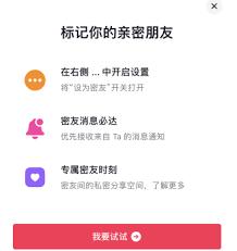 抖音密友是单向还是双向