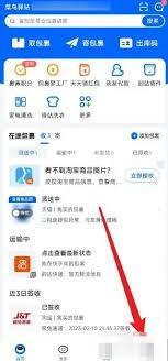 菜鸟裹裹如何设置派送时间