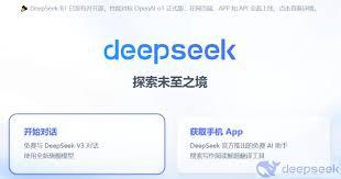 deepseek网页版入口在哪