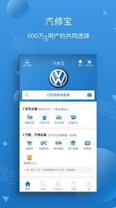 汽修宝车架号查询怎么添加车辆