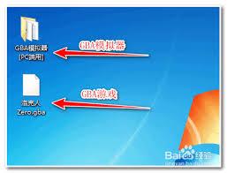 gba模拟器如何使用