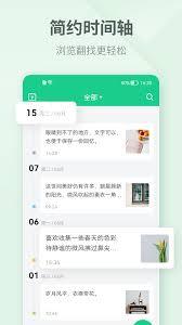 吾记日记如何加密