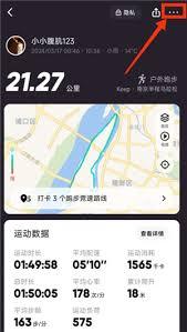 Keep跑步记录如何伪造在线生成