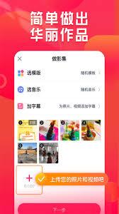 小年糕如何制作影集