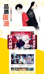 快看漫画一个账号能登录几个设备