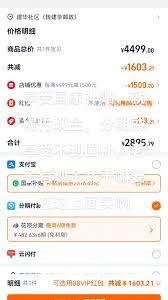 云闪付如何用花呗付款