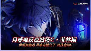 原神菲林斯技能是什么