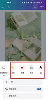 Canva可画如何分享设计