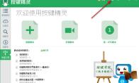 按键精灵怎么设置每星期自动备份脚本