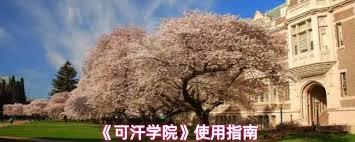 如何使用可汗学院