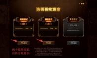 《DNF》探秘地下城无限模式怎么开启