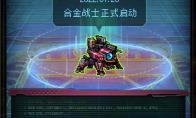 DNF合金战士初上阵活动攻略