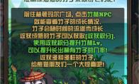 《DNF》奇妙竹林大丰收活动攻略
