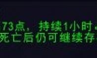 《魔兽世界》幽魂强能合剂效果展示