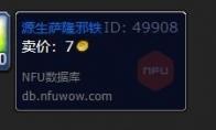魔兽世界源生萨隆邪铁哪里买