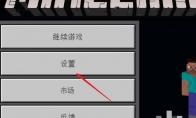 我的世界自动跳跃怎么开