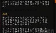 魔兽世界plus卡多雷的圣物任务攻略