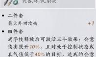燕云十六声无名枪法明川药典搭配攻略