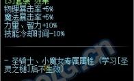 DNF 精灵使的首饰套装属性介绍