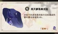 崩坏星穹铁道黄泉推荐几命