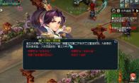 梦幻西游捉妖手札活动攻略