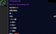 魔兽世界 怀旧服不灭生命之戒任务攻略