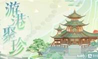 原神游港聚珍怎么玩